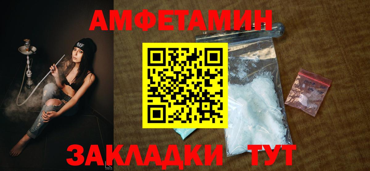 Сертолово  Amphetamine 97%  Amphetamine  Вход с VPN 