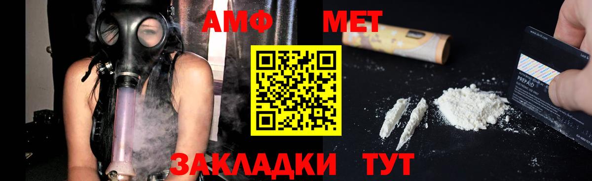 АМФЕТАМИН Розовый Сертолово
