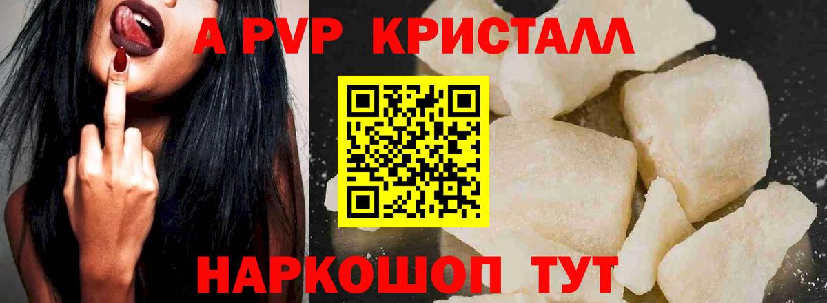 Сертолово  Alpha-PVP СК КРИС  Альфа ПВП СК  A PVP  Вход с VPN 