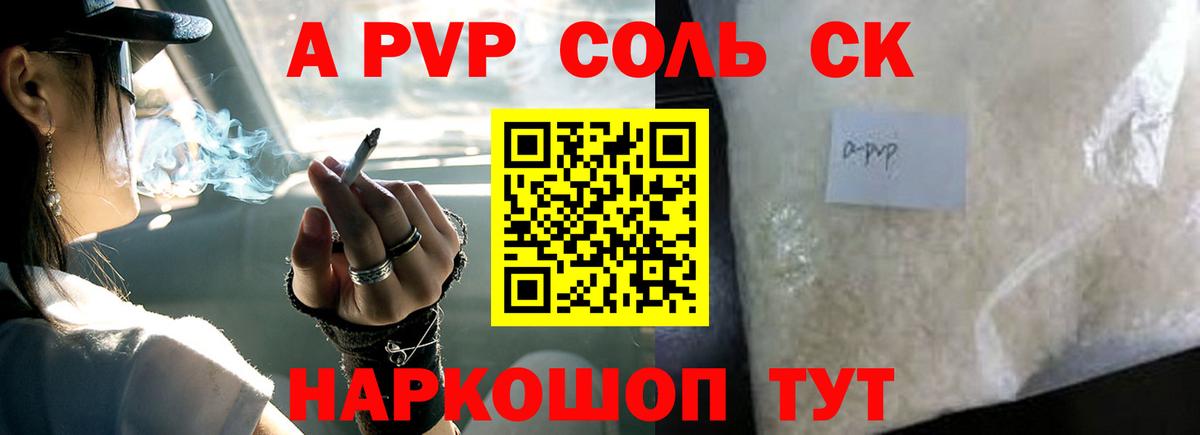 А ПВП СК Сертолово