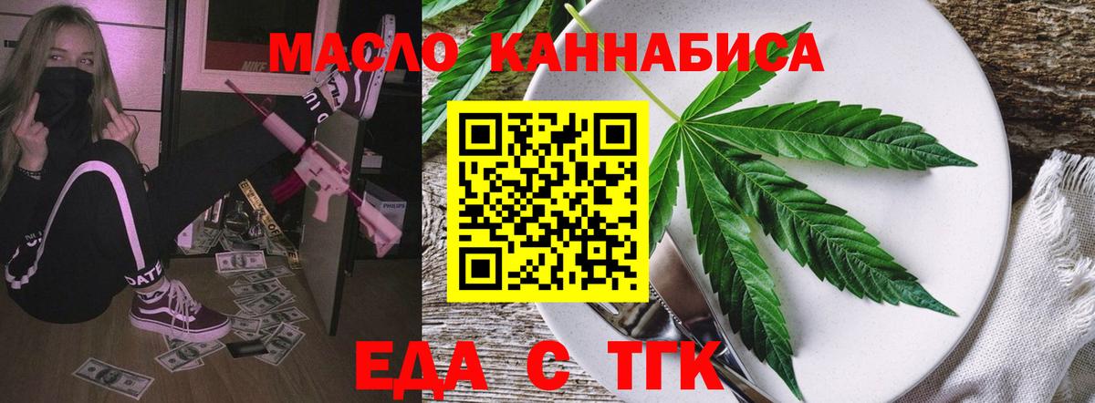 Сертолово  Печенье с ТГК конопля  Вход с VPN 