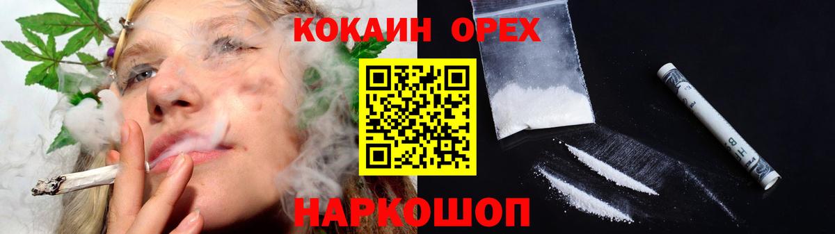 Кокаин FishScale Сертолово