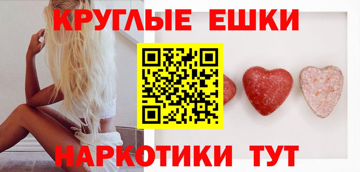 ЭКСТАЗИ MDMA  Вход с VPN  Ecstasy круглые  Сертолово 