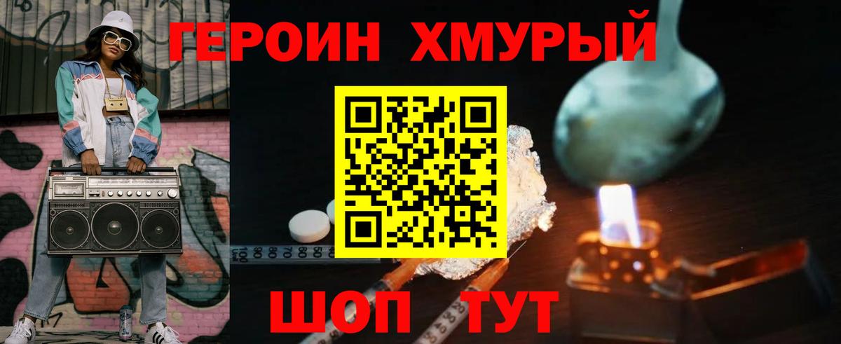 Сертолово  ГЕРОИН VHQ  Героин  Вход с VPN 