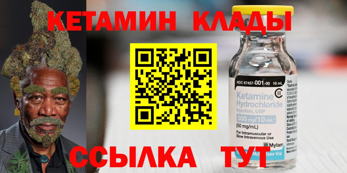 КЕТАМИН VHQ Сертолово