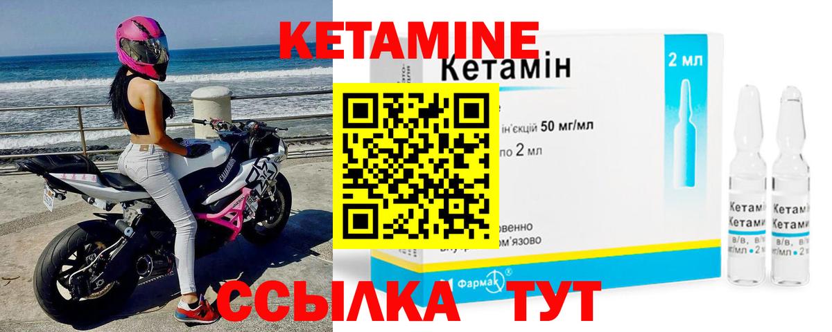 Кетамин VHQ  КЕТАМИН ketamine  мега ССЫЛКА  Сертолово  Вход с VPN 