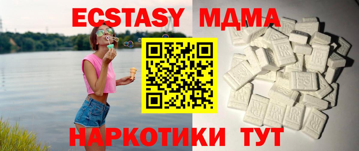Сертолово  MDMA crystal  МДМА  Вход с VPN  MDMA Molly 