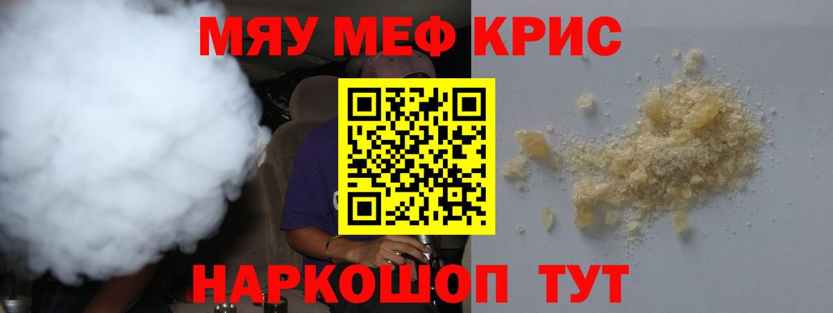 Сертолово  Меф мяу мяу  Меф мука  МЕФ  Вход с VPN 