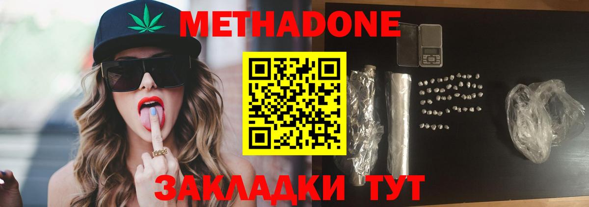 Сертолово  Метадон белоснежный  Вход с VPN  Метадон мёд 