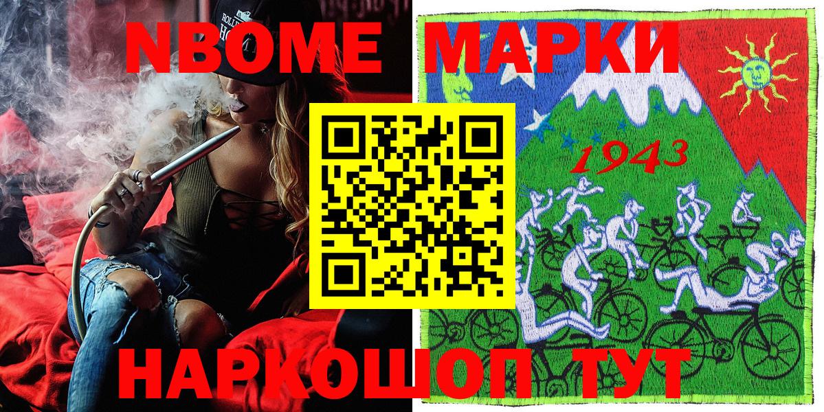 Марки N-bome 1,5мг Сертолово
