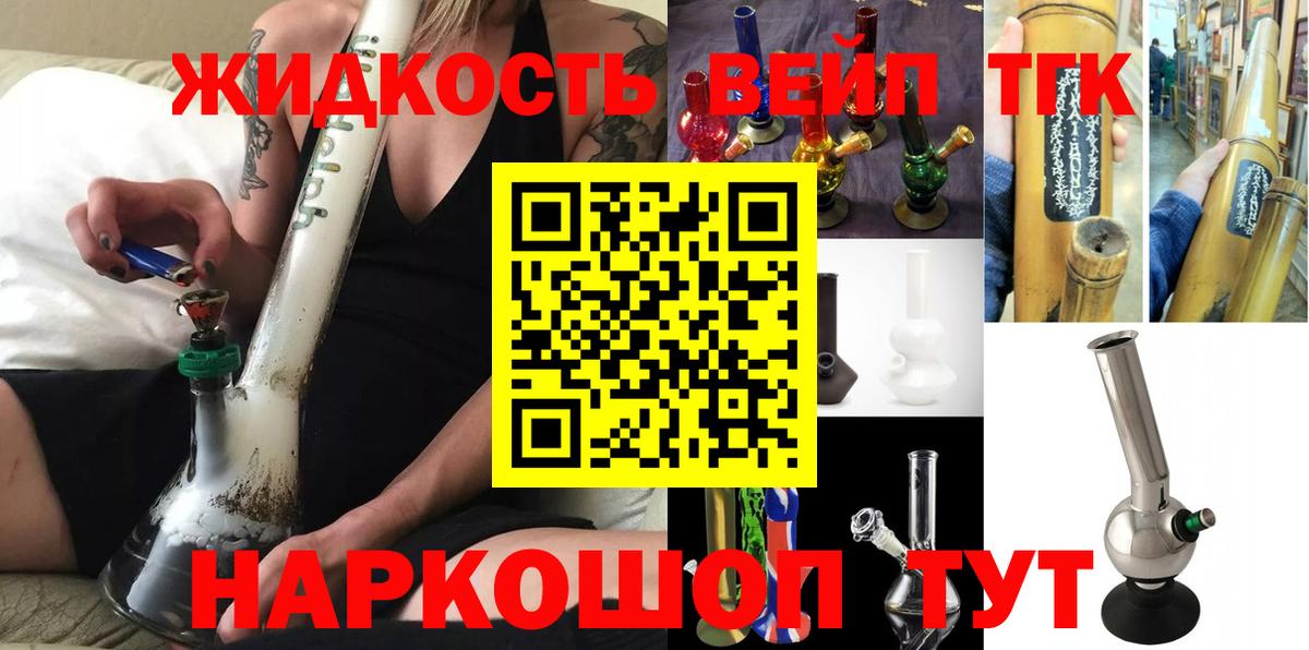 Сертолово  Дистиллят ТГК Wax  Вход с VPN  Дистиллят ТГК вейп 